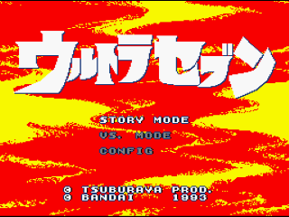 Ultra Seven title screen for Super Famicom